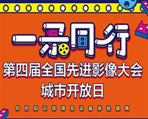 全國(guó)30個(gè)城市巡展即將開啟，一“錄”同行給您帶來家門口專業(yè)體驗(yàn)！